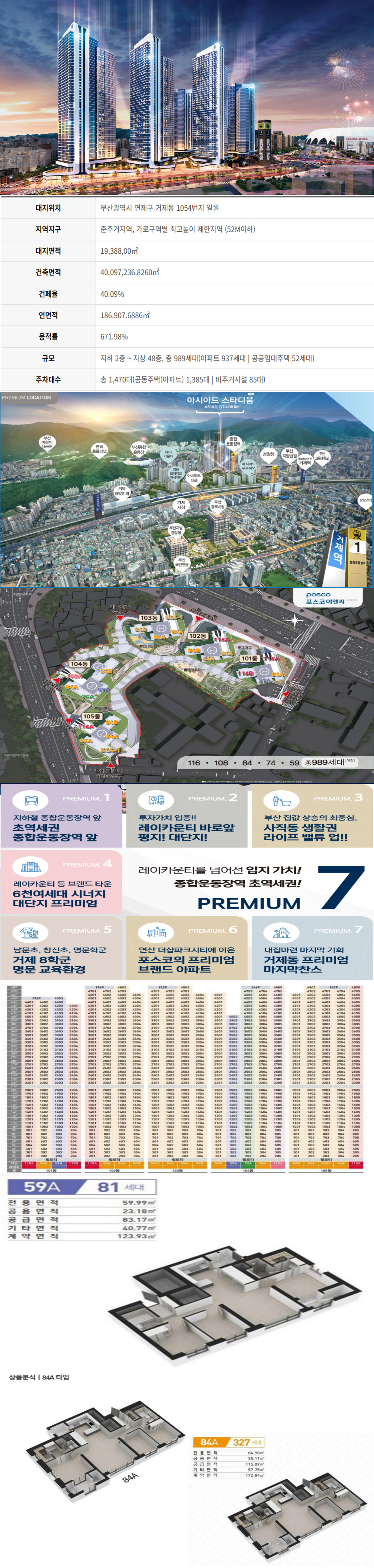 아시아드 스타디움