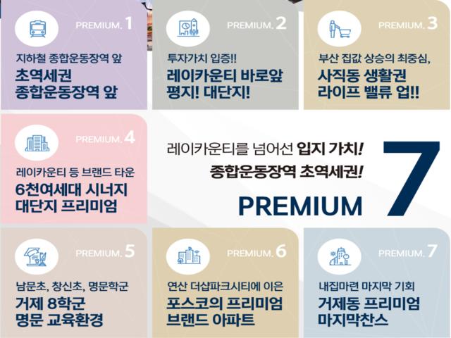 오산세교 우미린 프리미엄
